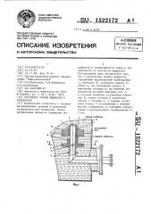 Регулятор уровня жидкости в резервуаре (патент 1522172)