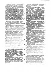 Кабельный наконечник (патент 1154442)