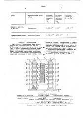 Высокомная переходная мера электрического сопротивления (патент 596893)