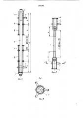 Устройство для соединения щитов опалубки стен (патент 1525262)