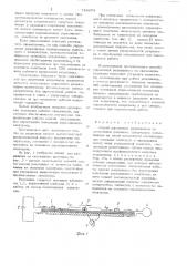 Способ управления разрядником со скользящим разрядом (патент 744804)