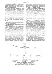 Турникетная антенна (патент 1075343)