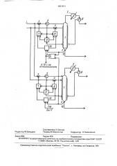 Способ управления процессом дистилляции (патент 1637817)