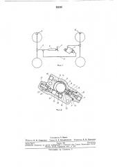Инерционный регулятор тормозных силдля (патент 252230)