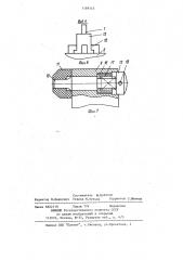 Штамп для пробивки отверстий в полых изделиях типа колпачков (патент 1189543)