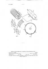 Сепаратор для выделения зерна из измельченной хлебной массы (патент 125438)