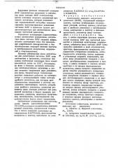 Спектрометр ядерного магнитного резонанса(ярм) (патент 646245)