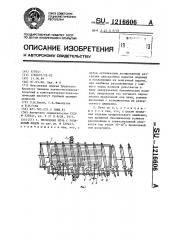 Проходная печь с роликовым подом (патент 1216606)
