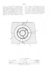 Демпфер пространственных колебаний (патент 236133)
