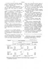Регулятор роста кабачка (патент 1509011)