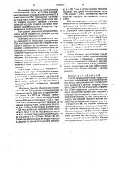 Способ реверсивной прокатки крупных заготовок (патент 1697917)