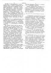 Клавишный музыкальный инструмент (патент 249923)