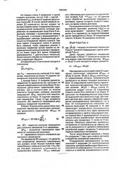 Устройство для контроля параметров (патент 1820362)