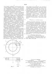 Способ отделочной обработки (патент 580101)