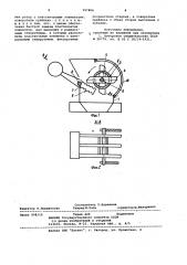 Дробилка (патент 997806)