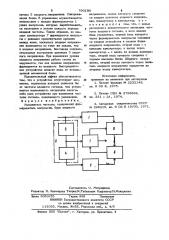 Умножитель частоты (патент 790100)