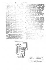 Цифровое тензометрическое устройство (патент 1137322)