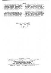 Устройство для формирования служебных сигналов (патент 681427)