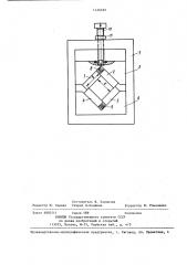 Матрица (патент 1426689)