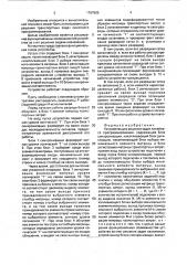 Устройство для решения задач линейного программирования (патент 1767505)
