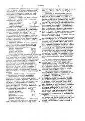 Состав для вольфрамосилицирования стальных изделий (патент 1076493)