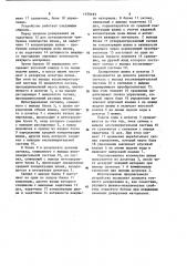 Устройство управления дозированием компонентов ячеистобетонной смеси (патент 1150493)