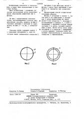 Способ изготовления тепловой трубы (патент 1239504)