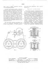Протяжный механизм (патент 318058)