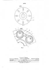 Упругая муфта (патент 247732)