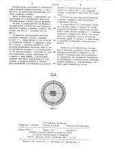 Устройство регулировки рабочей глубины сошников сеялки (патент 1223851)