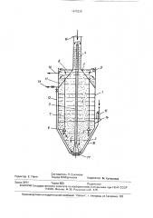 Биосорбер (патент 1675225)