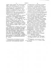 Комбинационный двоичный сумматор (патент 744993)
