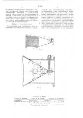 Теплообменник (патент 311123)