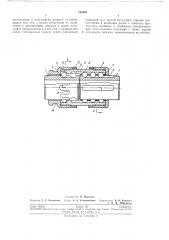 Шпоночно-шариковля муфта (патент 196494)