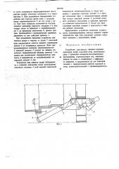 Устройство для чистки нижнего кирпичедержателя двери коксовой печи (патент 692568)