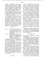 Способ проверки эквивалентности фильтров ионизирующего излучения источников из радия-226 (патент 875963)