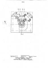 Машина для сферодвижной штамповки (патент 897341)