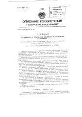 Расходомер с датчиком ядерного магнитного резонанса (патент 131517)