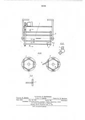 Барабан для гальванической обработки деталей (патент 461980)