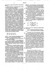 Нагревательный колодец (патент 1821491)