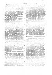 Электростатический акселерометр (патент 1525586)