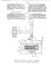 Устройство для измерения тяги сопла (патент 987424)
