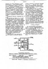 Многофункциональный логический элемент на мдп-транзисторах (патент 1064471)