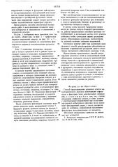 Способ предотвращения разрывов кожуха металлургического агрегата (патент 655720)