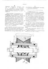 Профилегибочный ролик (патент 532416)