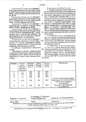 Способ получения элементарной серы (патент 1701625)