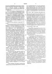 Центробежный просеиватель для муки (патент 1639781)
