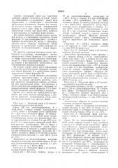 Способ получения производных тиофена (патент 528876)