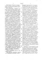 Датчик перемещений (патент 1439397)