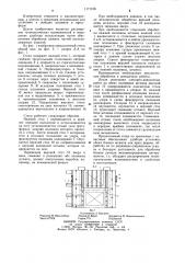 Стенд для слесарно-доводочных работ (патент 1171156)